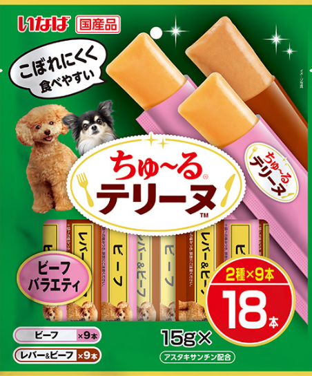 ビーフバラエティ