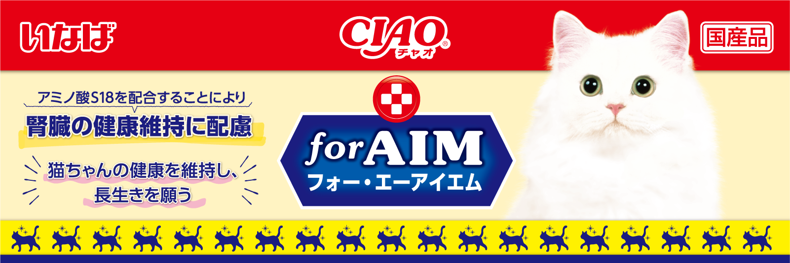 for AIM
