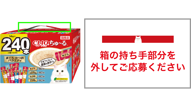 ちゅ～る240本入り