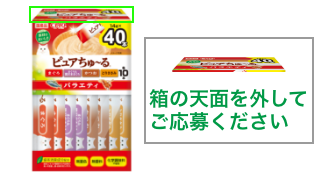 ピュアちゅ～る40本入り(BOX)