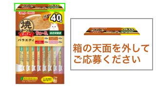 焼かつおディナーちゅ～る40本入り(BOX)
