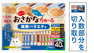 まるっとおさかなちゅ～る40本入り