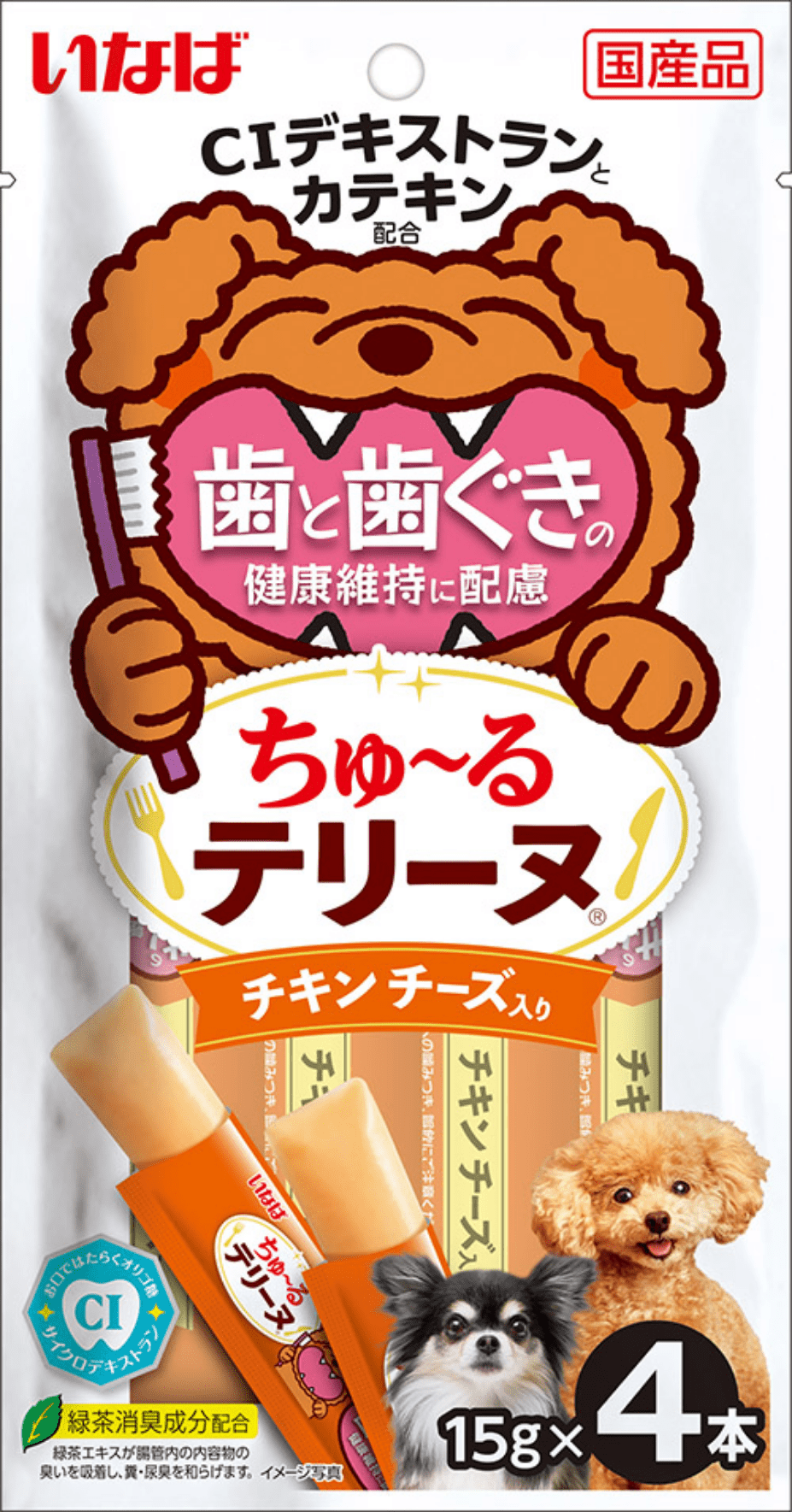 チキンチーズ入り