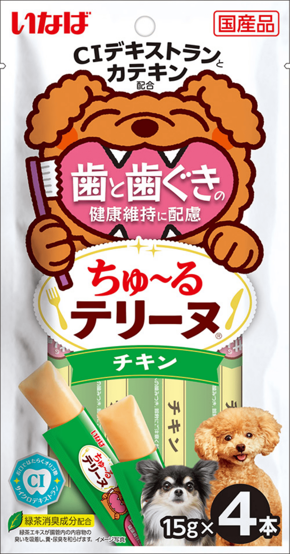 チキン