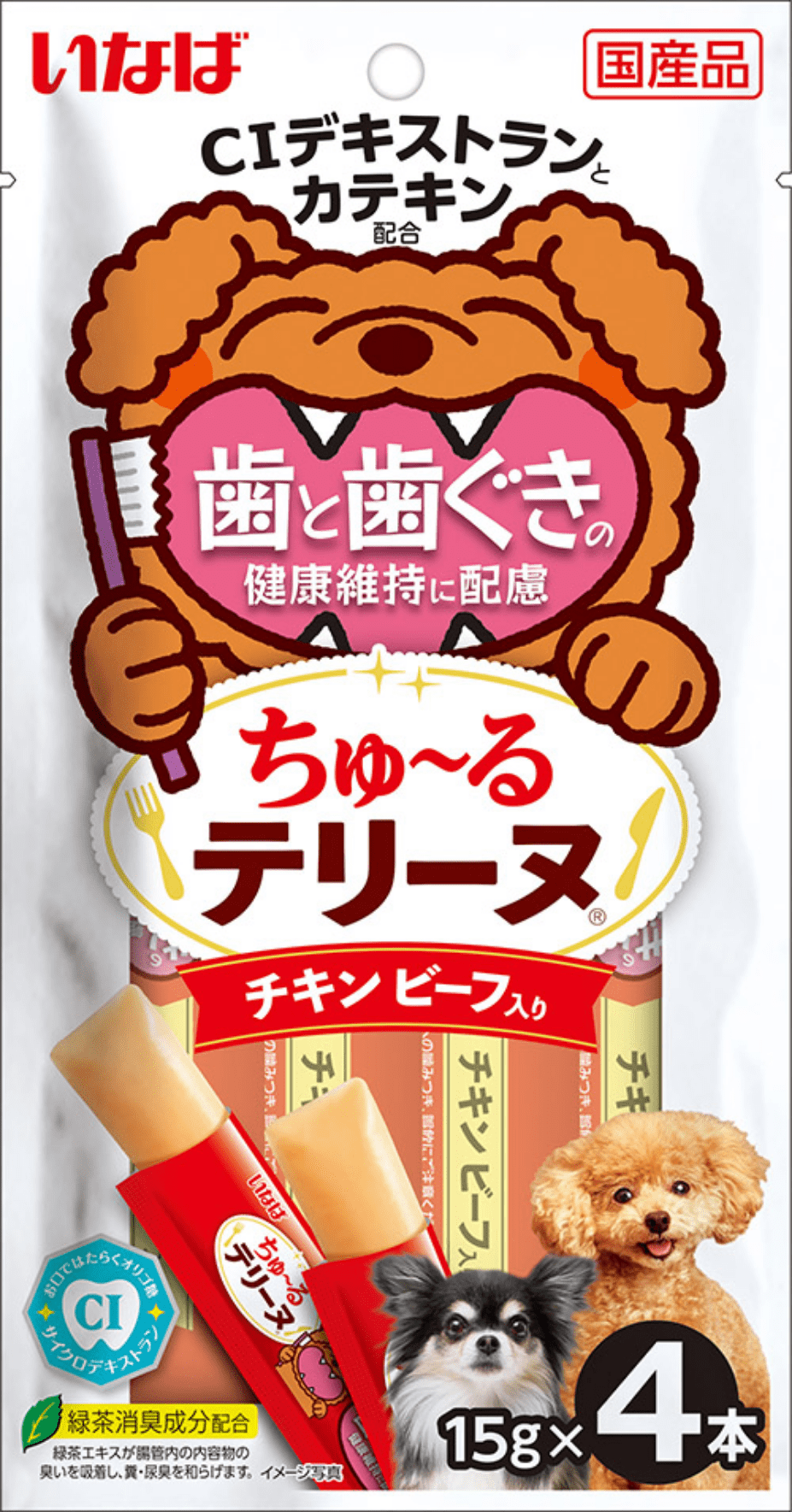 チキンビーフ入り