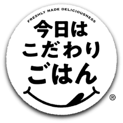 今日はこだわりごはん