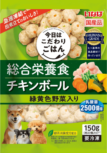チキンボール緑黄色野菜入り