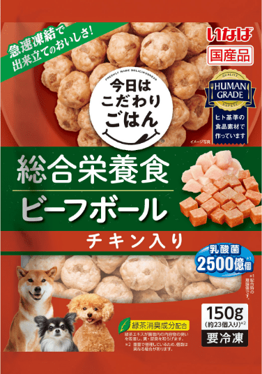 ビーフボールチキン入り