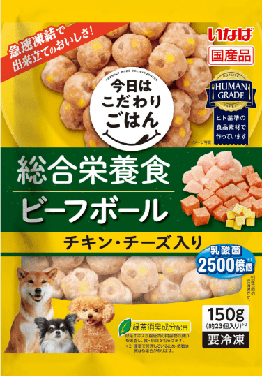 ビーフボールチキン・チーズ入り