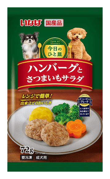 ハンバーグとさつまいもサラダ