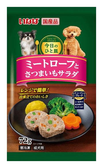 ミートローフとさつまいもサラダ