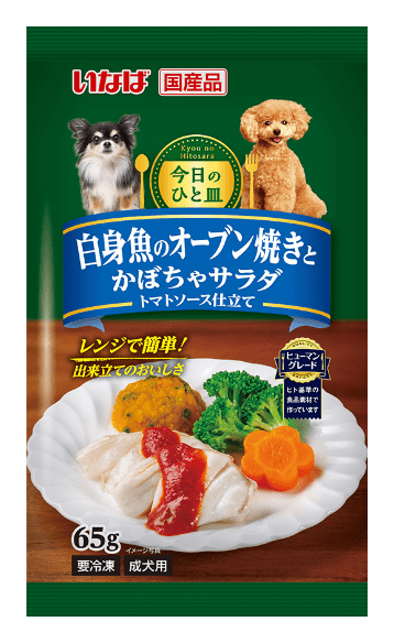 白身魚のオーブン焼きとかぼちゃサラダ