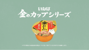 金のだしカップ