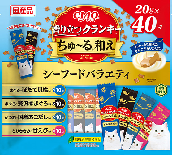 香り立つクランキーちゅ～る和え シーフードバラエティ