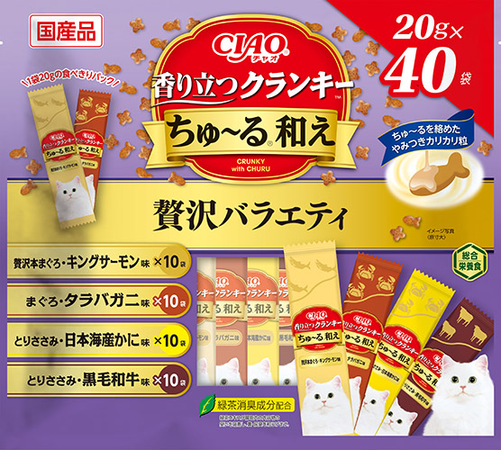 香り立つクランキーちゅ～る和え 贅沢バラエティ