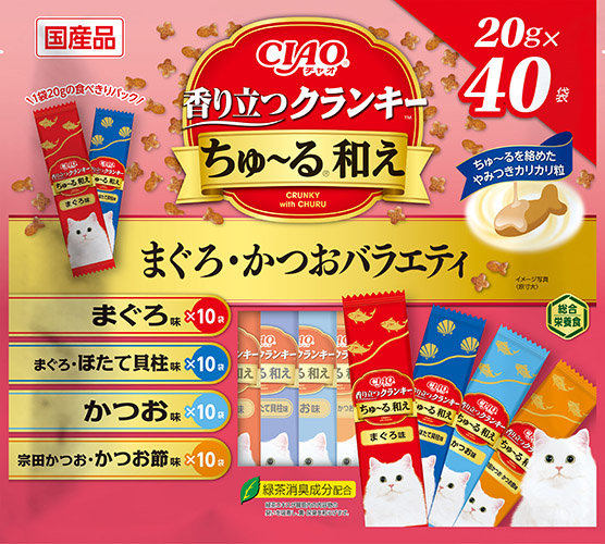 香り立つクランキーちゅ～る和え まぐろ・かつおバラエティ