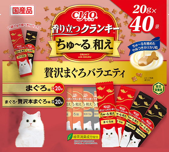 香り立つクランキーちゅ～る和え 贅沢まぐろバラエティ