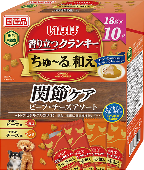 関節ケア 下部尿路ケア ビーフ・チーズアソート