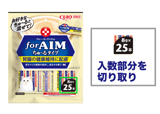 For AIMちゅ～る25本入り(2種)