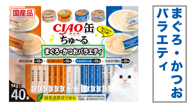 CIAO缶ちゅ～る40本入り(2種)