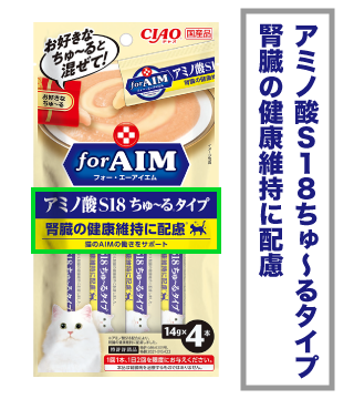 For AIM アミノ酸S18ちゅ～るタイプ